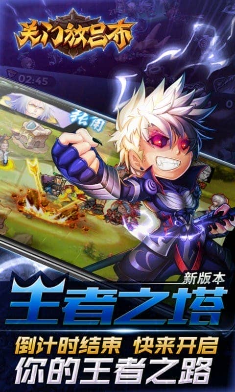 关门放吕布手游最新版截图2