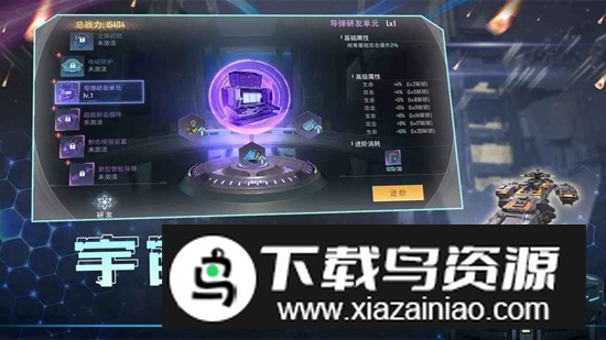 战甲online手游官方最新版截图2