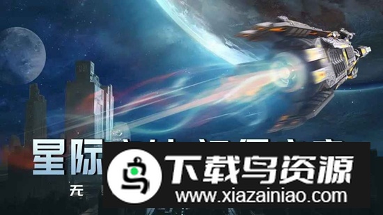 战甲online手游官方最新版截图3