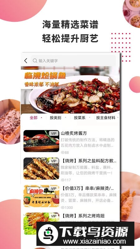 东方美食烹饪艺术家安卓最新版最新版截图1