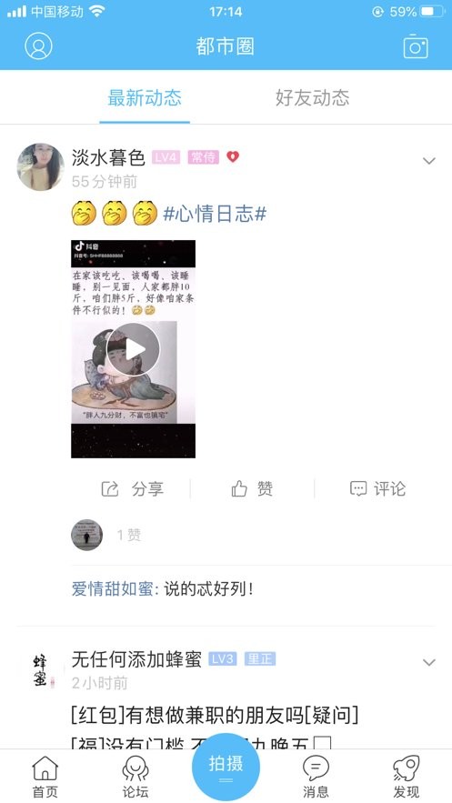 莱芜都市网手机版最新版截图2