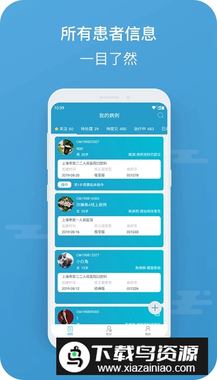 正雅医生app最新版截图4