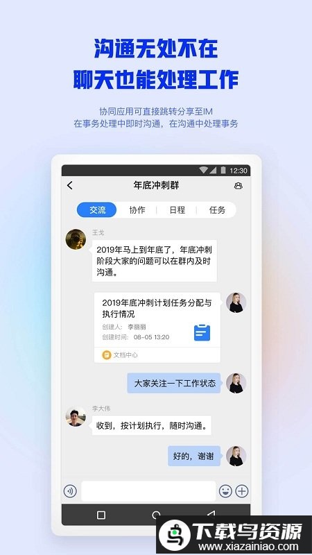 m3移动办公平台app截图1