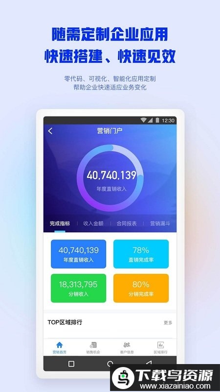m3移动办公平台app截图2