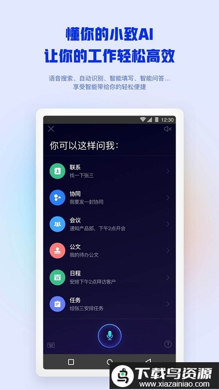 m3移动办公平台app截图3
