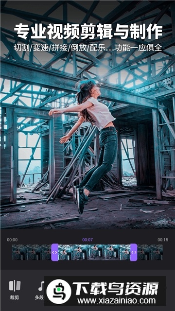 Filmigo视频剪辑VIP解锁版永久免费版截图1