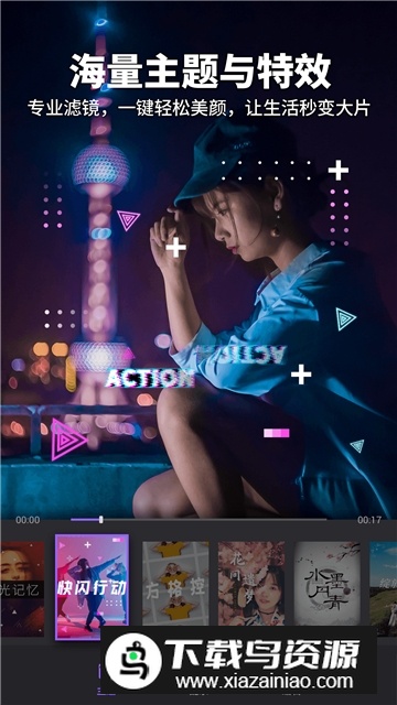 Filmigo视频剪辑VIP解锁版永久免费版截图3