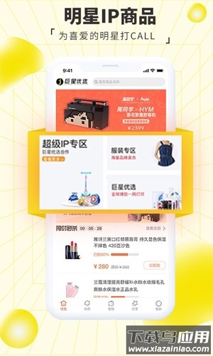 巨星优选官方版最新版截图1