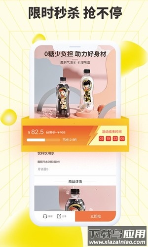 巨星优选官方版最新版截图2