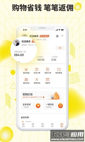 巨星优选官方版最新版截图4