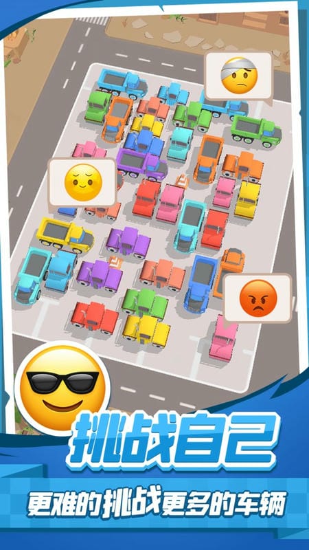 老板挪个车2小游戏最新版截图1