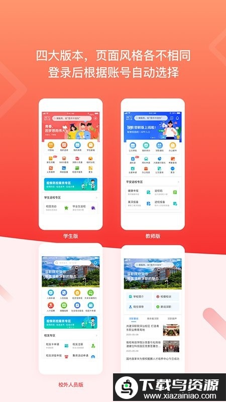 i深职app最新版截图4