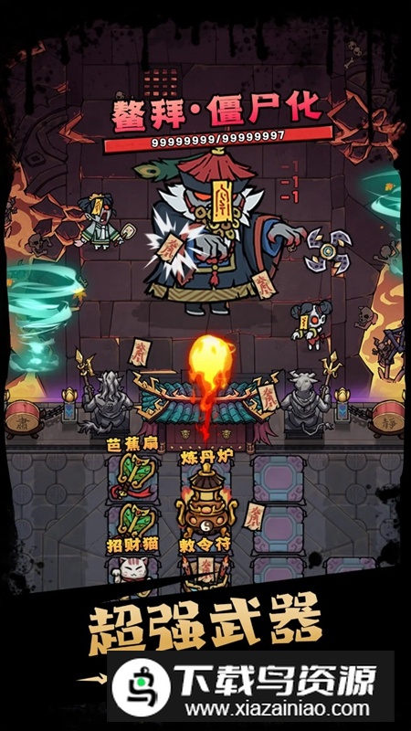 猎梦超进化游戏官方最新版截图3