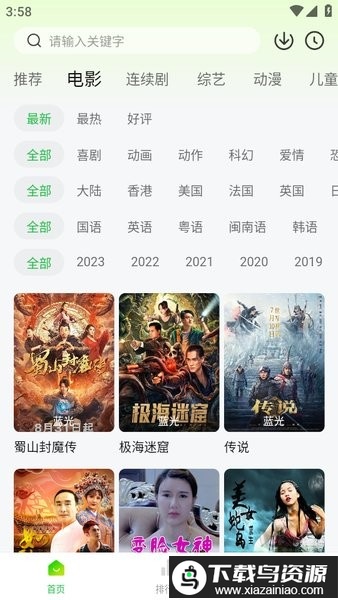 小柠檬追剧app最新版截图2