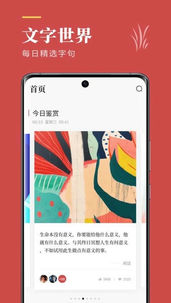 文案狗手机版最新版截图1