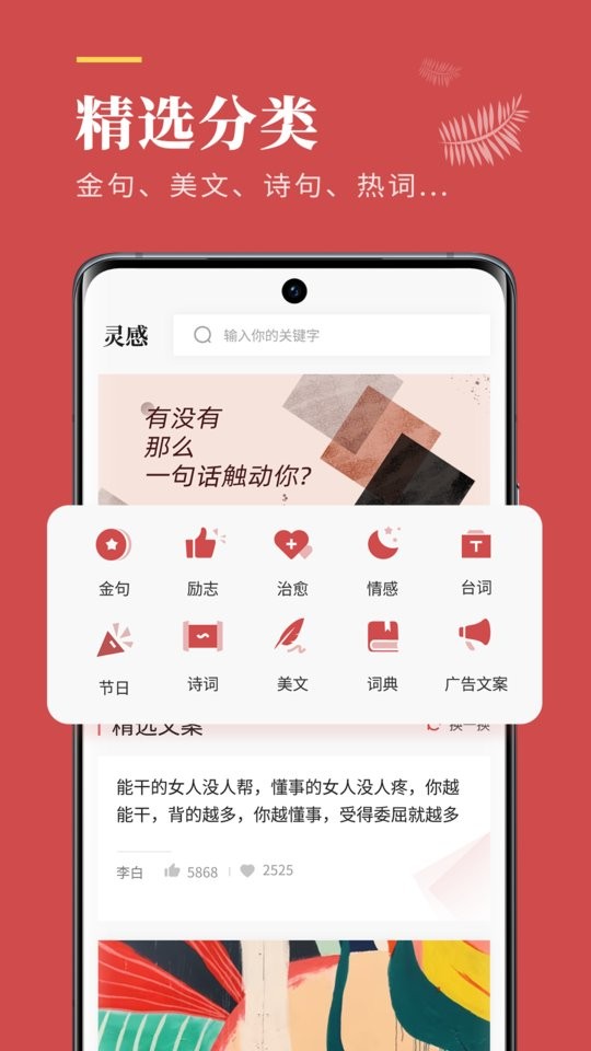 文案狗手机版最新版截图2