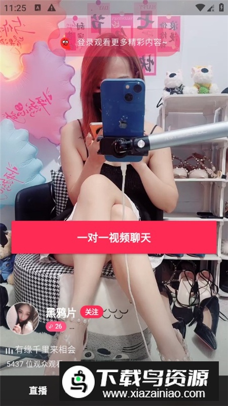 密语空间app官方正版客户端截图2