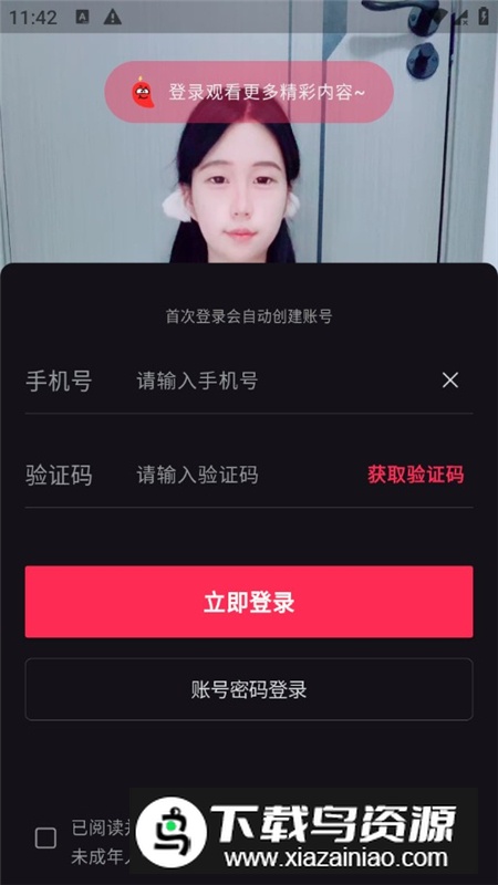 密语空间app官方正版客户端截图8