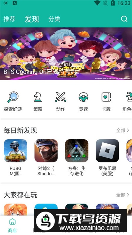 OurPlay加速器一键谷歌卸载器安卓手机版(谷歌全家桶卸载器)截图5