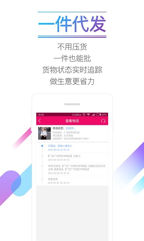 货牛牛手机客户端最新版截图2