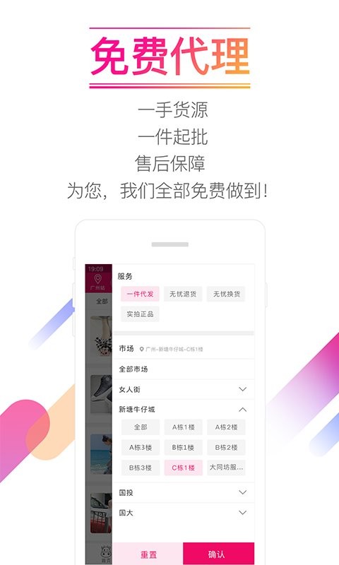 货牛牛手机客户端最新版截图3