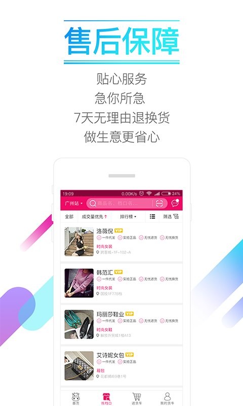 货牛牛手机客户端最新版截图4