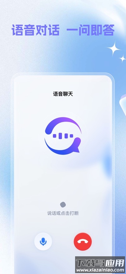 心流AI助手手机版下载最新版截图6