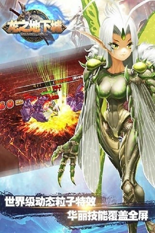 龙之地下城官方版游戏最新版截图1