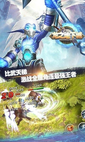 龙之地下城官方版游戏最新版截图3