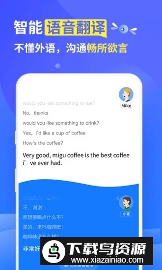 Amazon Alexa亚马逊ai语音助手安卓版最新版截图1