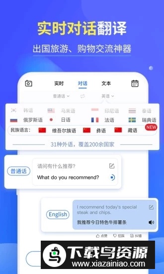 Amazon Alexa亚马逊ai语音助手安卓版最新版截图2