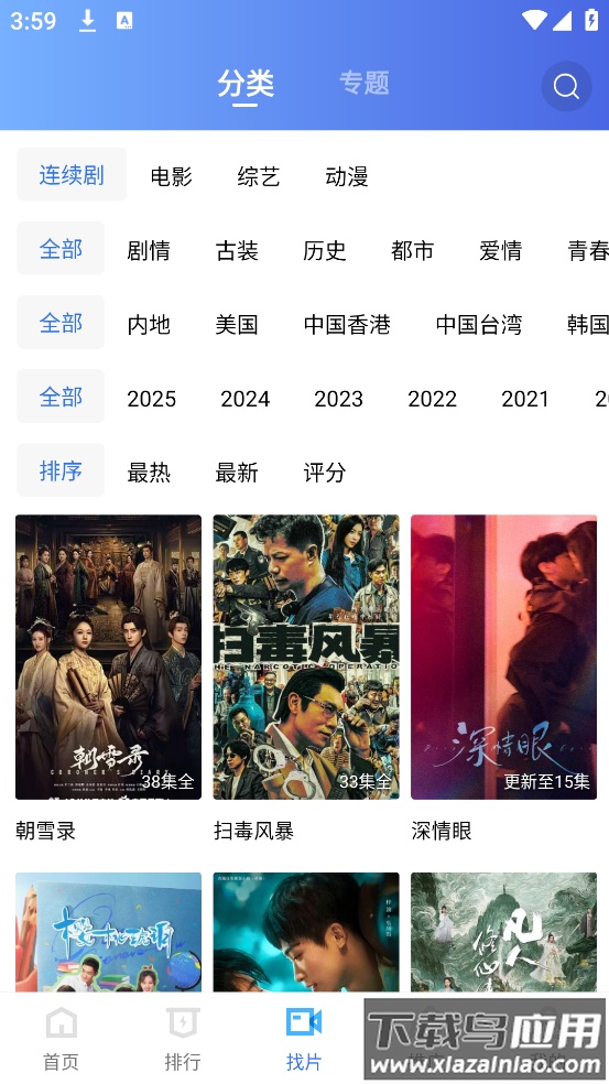 大海视频app官方下载最新版截图1