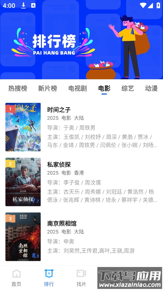 大海视频app官方下载最新版截图3