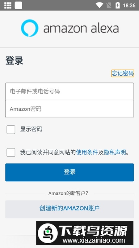 Amazon Alexa亚马逊智能助手中文版apk截图2