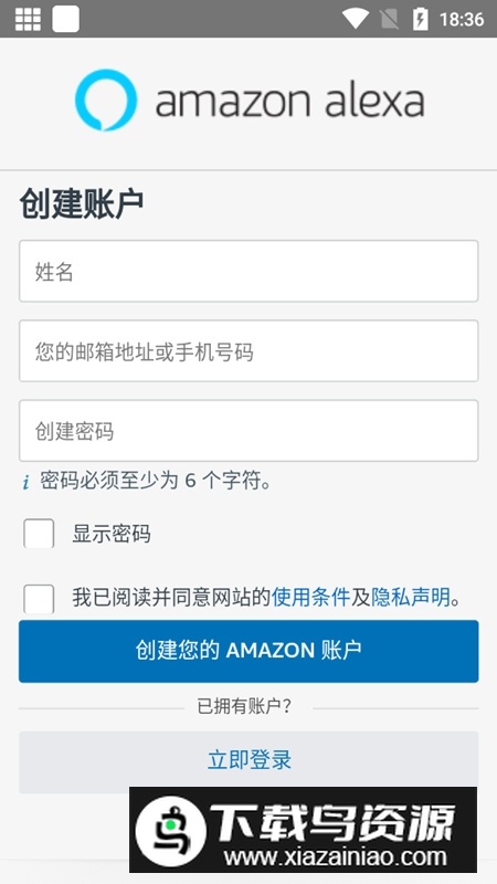 Amazon Alexa亚马逊智能助手中文版apk截图3