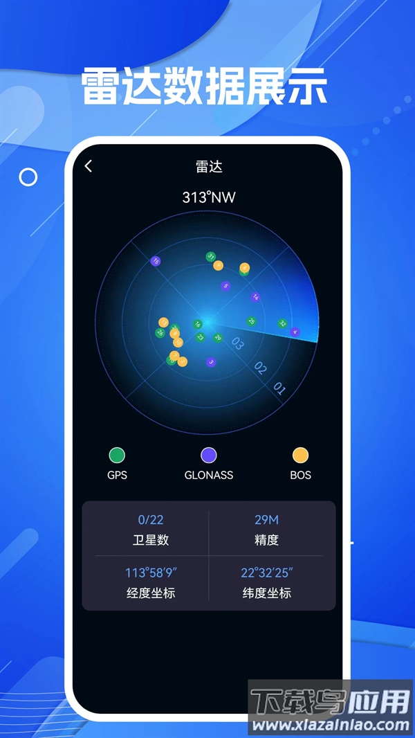 天眼AR实景导航软件截图4