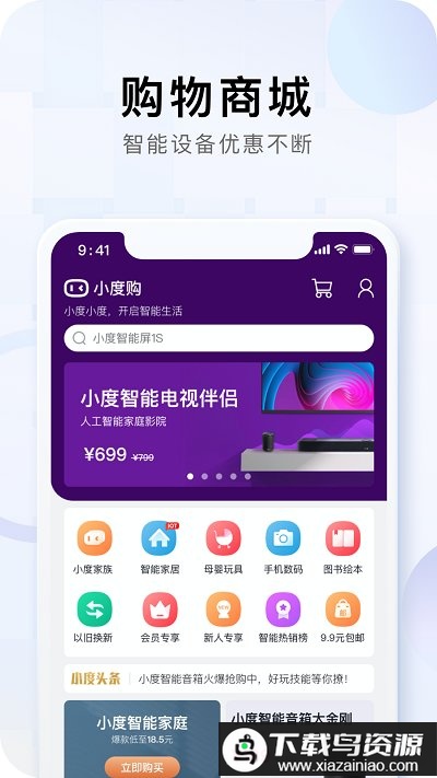 小度智能家居控制系统最新版截图4