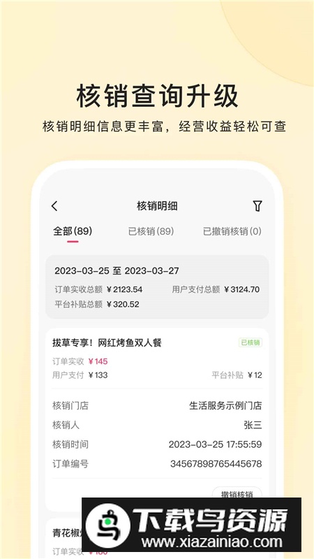 快手本地商家APP最新版本最新版截图2