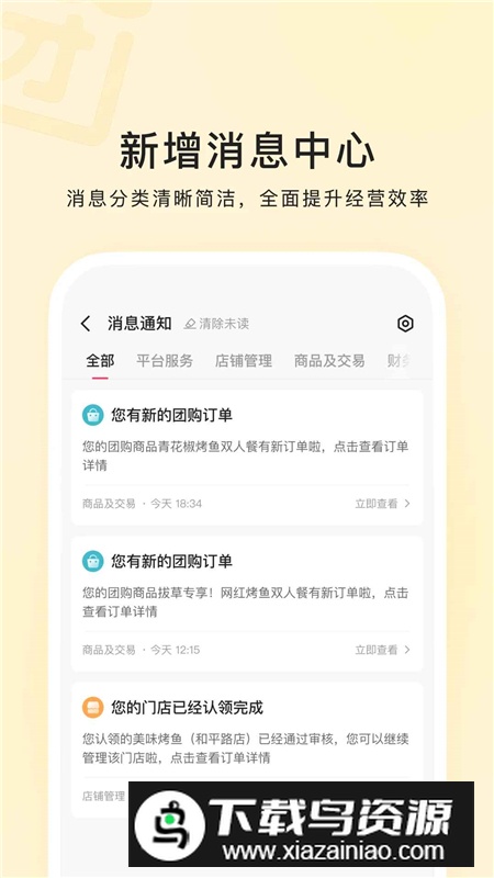 快手本地商家APP最新版本最新版截图3