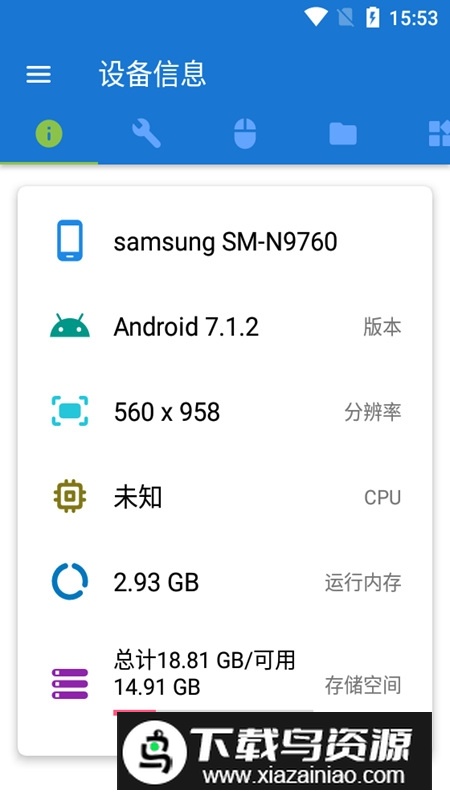 甲壳虫ADB助手安卓版截图1