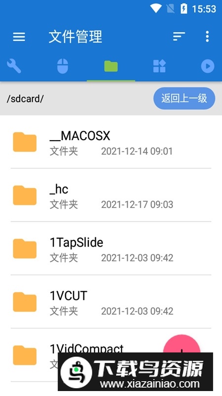 甲壳虫ADB助手安卓版截图4