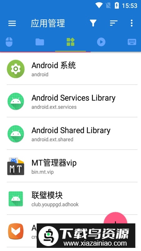 甲壳虫ADB助手安卓版截图5