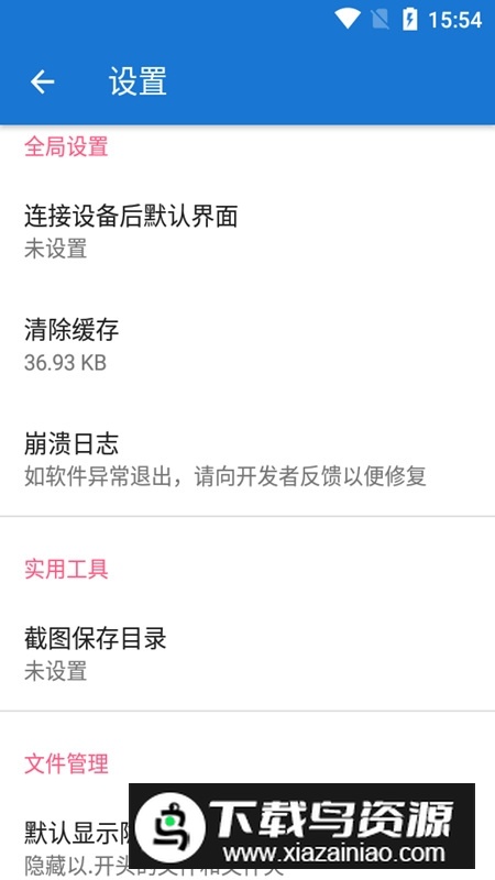 甲壳虫ADB助手安卓版截图7