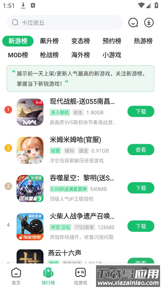 7233游戏盒子安装(7723游戏盒)最新版截图2