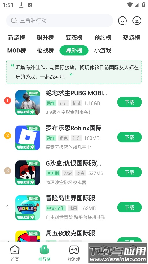 7233游戏盒子安装(7723游戏盒)最新版截图3