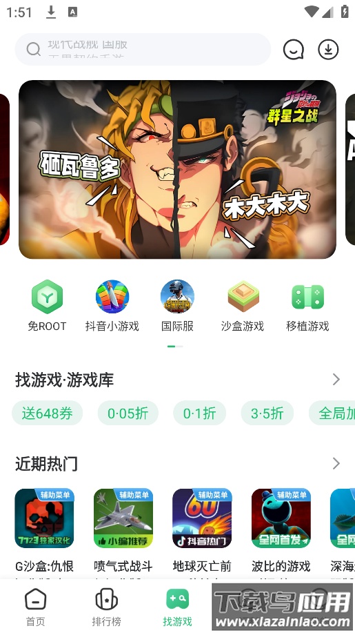 7233游戏盒子安装(7723游戏盒)最新版截图4