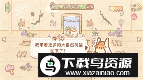 Kuma Sushi Bar小熊寿司吧中文正版安卓版截图4