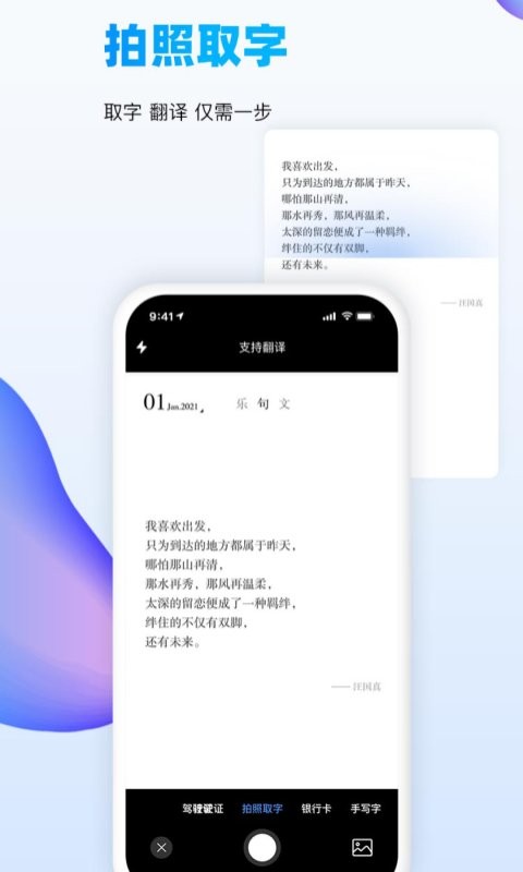 万能识图手机版最新版截图1