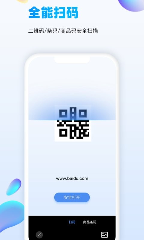 万能识图手机版最新版截图3