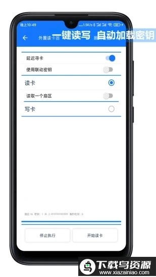 nfctoolapp官方版最新版截图2